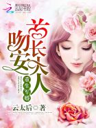 重生军婚:吻安,首长大人