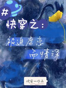 虐完我，他们都后悔了