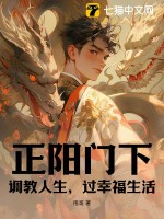 正阳门下:调教人生,过幸福生活