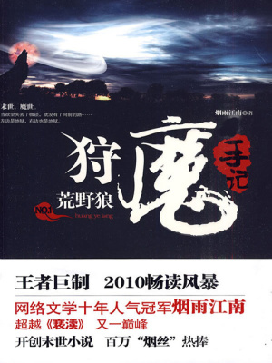 弟子模拟器：从小武馆到神话圣地