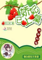 王爷别急:娇妃已上桌