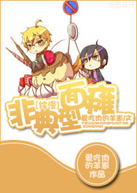 [综漫]非典型面瘫